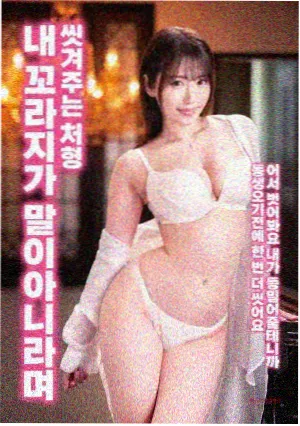亜人がお好きなんですね 动漫剧场版主视觉